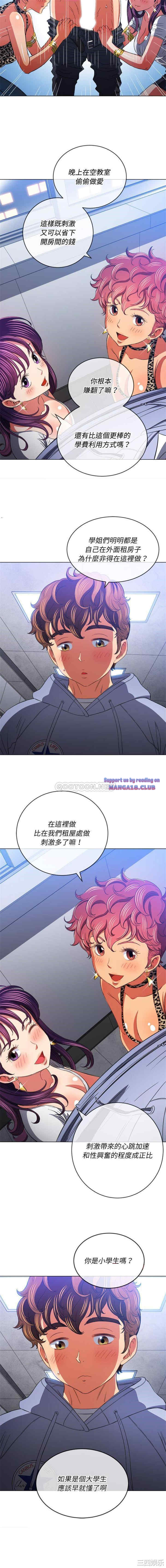 My High School Bully Raw - Chapter 107 [photo 6] - MangaPorn