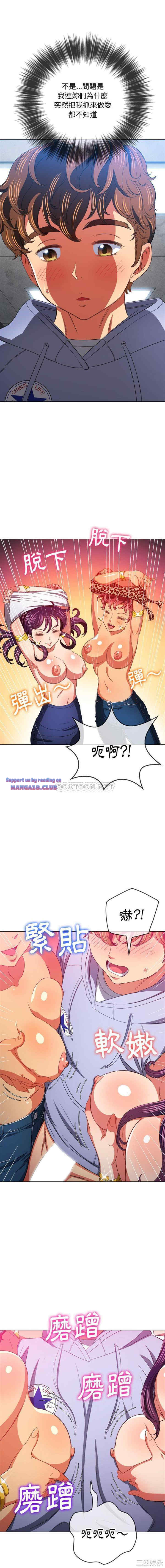 My High School Bully Raw - Chapter 107 [photo 7] - MangaPorn