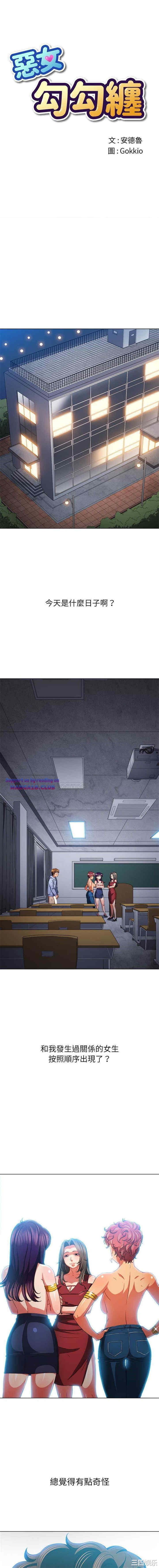 My High School Bully Raw - Chapter 108 [photo 1] - MangaPorn