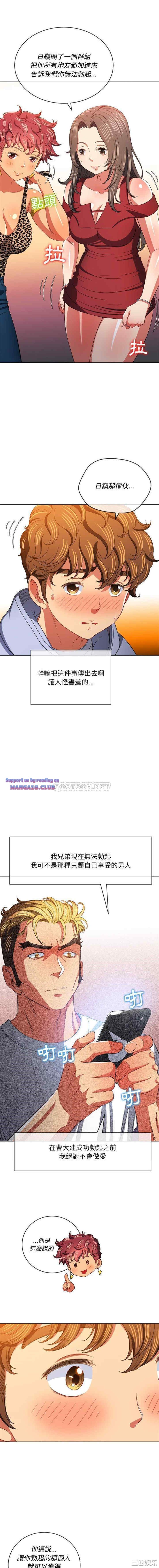 My High School Bully Raw - Chapter 108 [photo 11] - MangaPorn