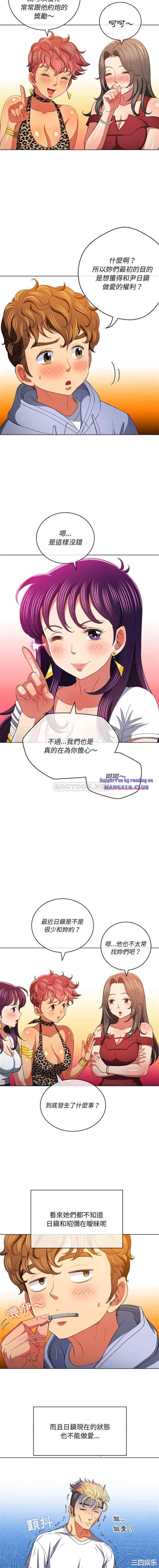 My High School Bully Raw - Chapter 108 [photo 12] - MangaPorn