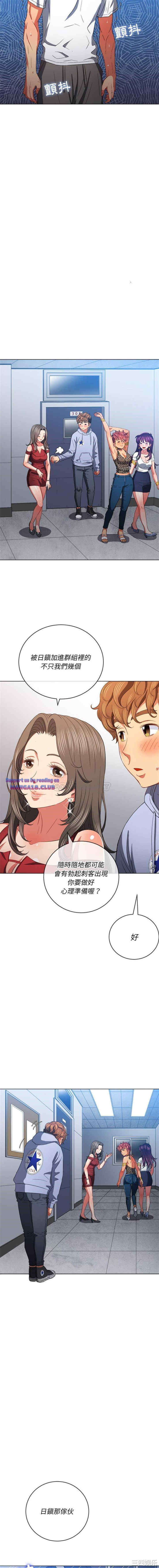 My High School Bully Raw - Chapter 108 [photo 13] - MangaPorn