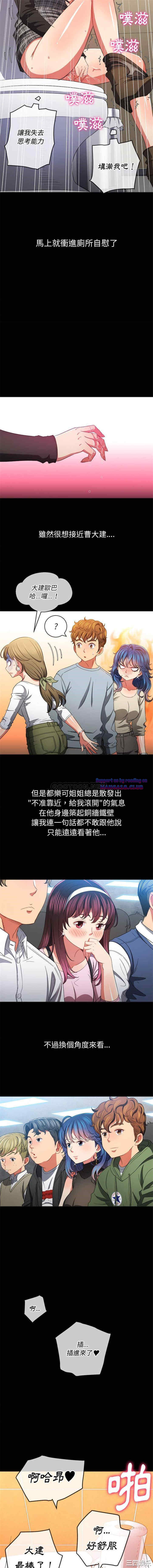 My High School Bully Raw - Chapter 109 [photo 10] - MangaPorn