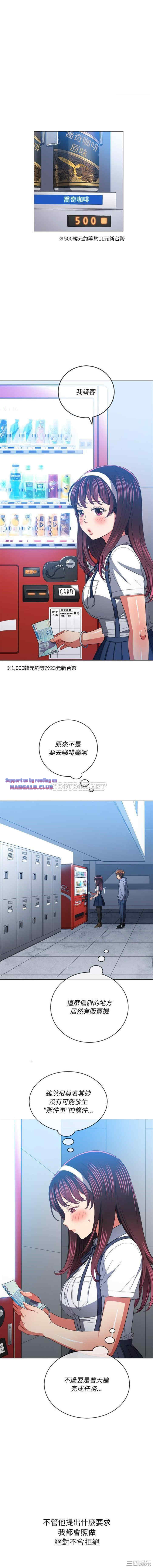 My High School Bully Raw - Chapter 109 [photo 15] - MangaPorn