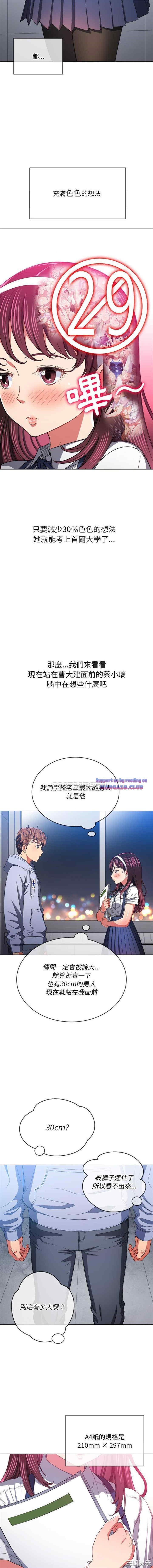 My High School Bully Raw - Chapter 109 [photo 4] - MangaPorn