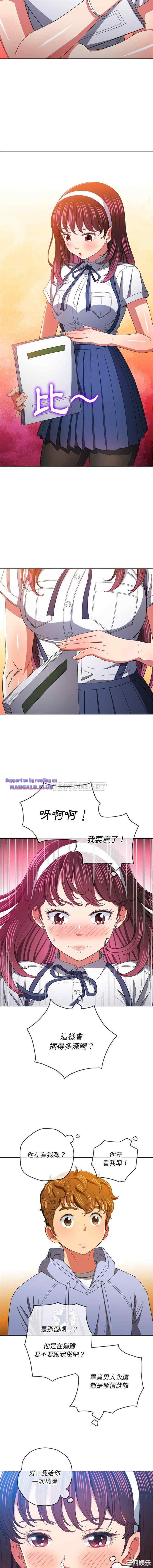 My High School Bully Raw - Chapter 109 [photo 5] - MangaPorn