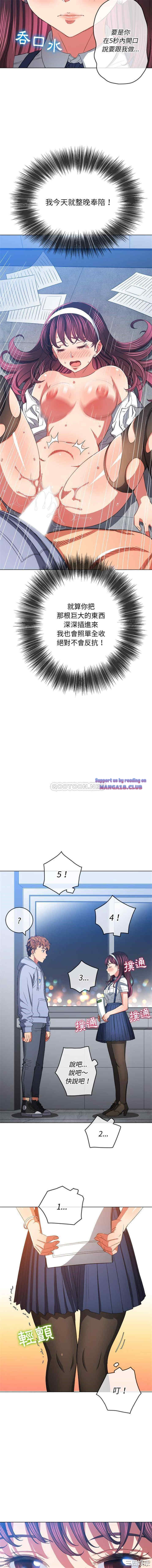 My High School Bully Raw - Chapter 109 [photo 6] - MangaPorn