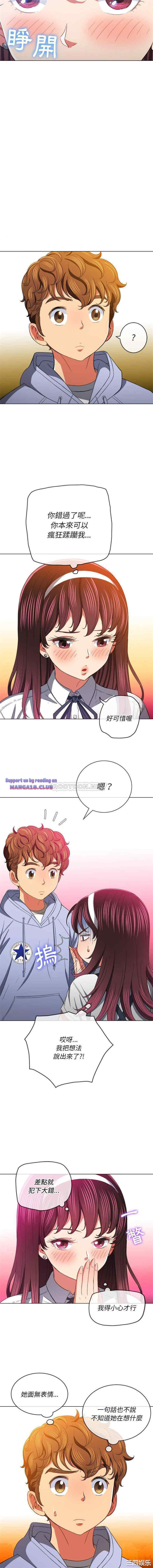 My High School Bully Raw - Chapter 109 [photo 7] - MangaPorn