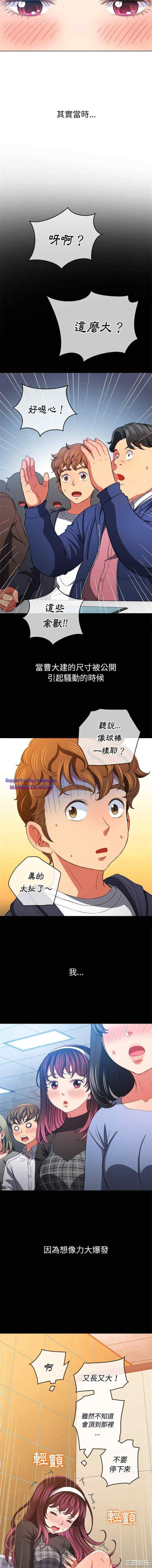 My High School Bully Raw - Chapter 109 [photo 9] - MangaPorn