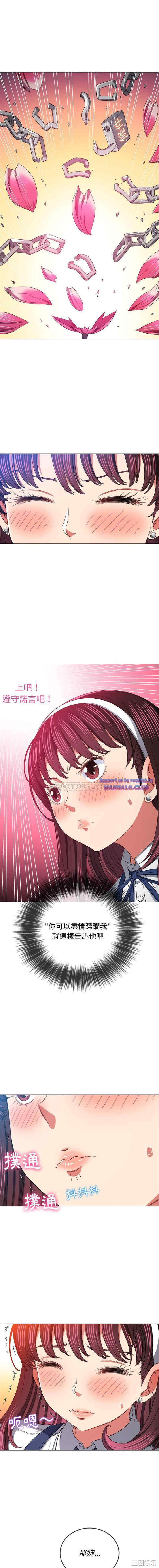 My High School Bully Raw - Chapter 110 [photo 10] - MangaPorn