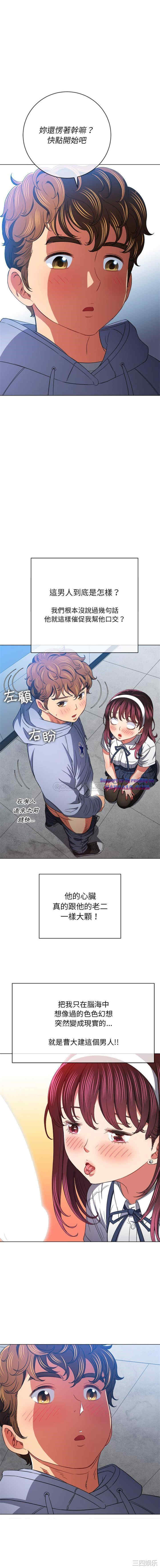 My High School Bully Raw - Chapter 110 [photo 14] - MangaPorn