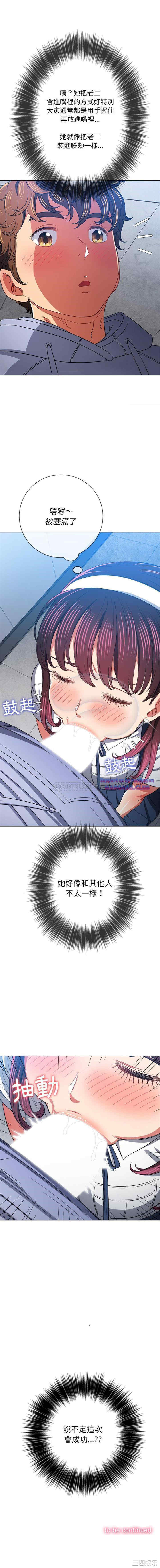 My High School Bully Raw - Chapter 110 [photo 16] - MangaPorn