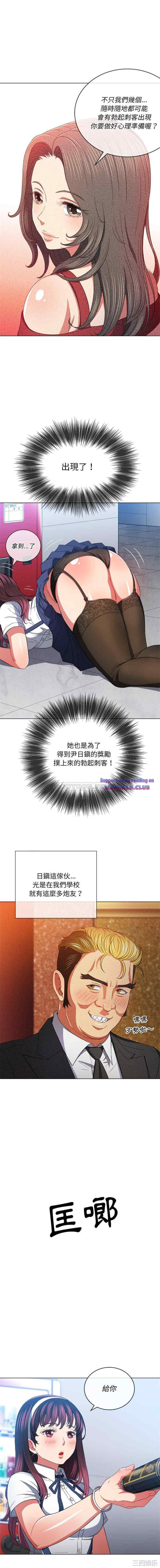 My High School Bully Raw - Chapter 110 [photo 4] - MangaPorn