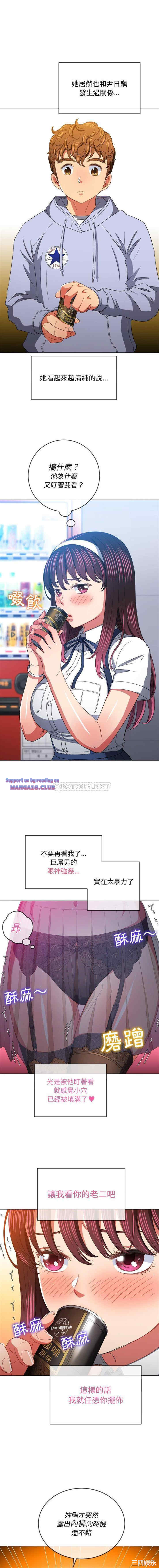 My High School Bully Raw - Chapter 110 [photo 5] - MangaPorn