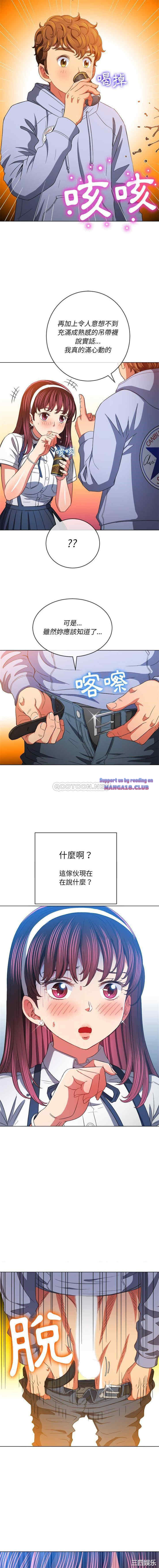 My High School Bully Raw - Chapter 110 [photo 6] - MangaPorn