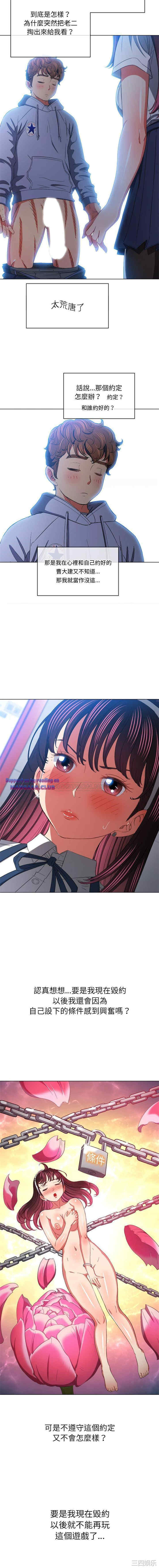 My High School Bully Raw - Chapter 110 [photo 9] - MangaPorn