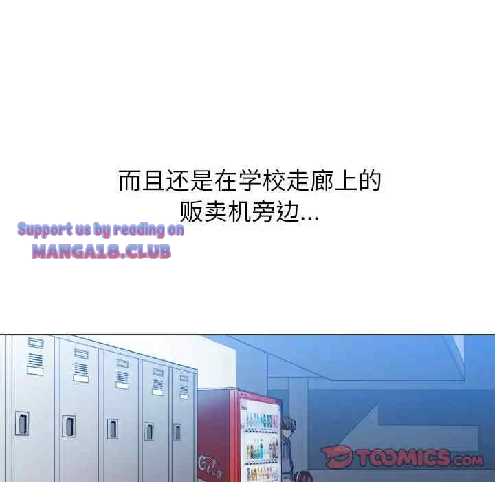 My High School Bully Raw - Chapter 111 [photo 21] - MangaPorn