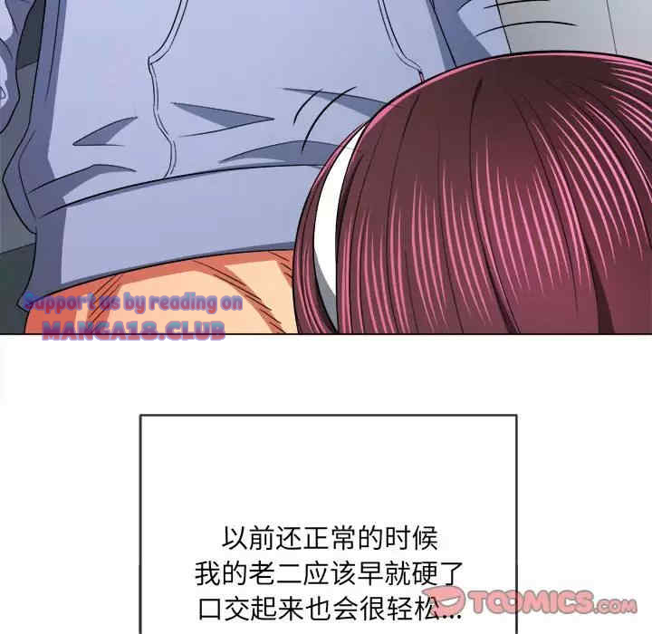 My High School Bully Raw - Chapter 111 [photo 27] - MangaPorn