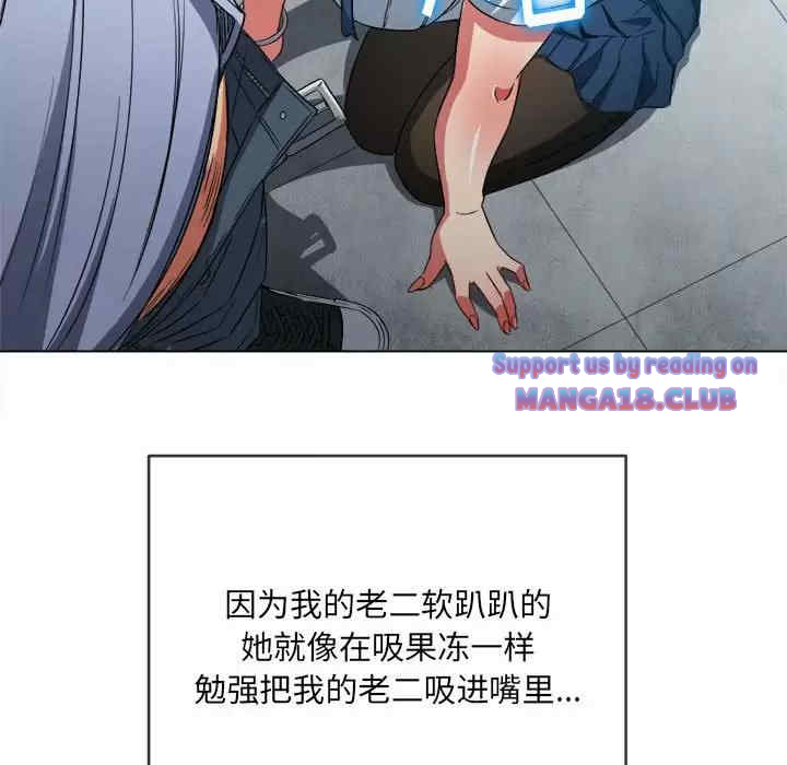 My High School Bully Raw - Chapter 111 [photo 30] - MangaPorn