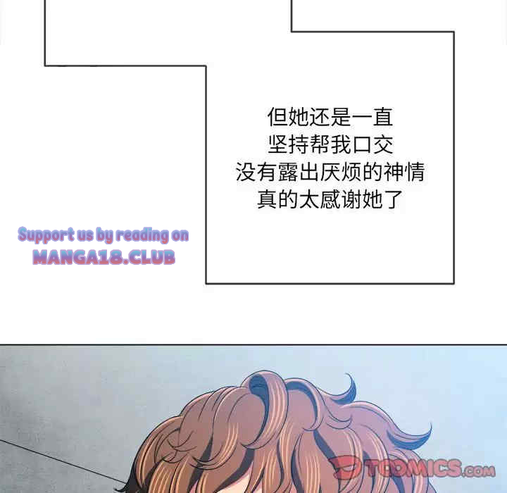 My High School Bully Raw - Chapter 111 [photo 33] - MangaPorn