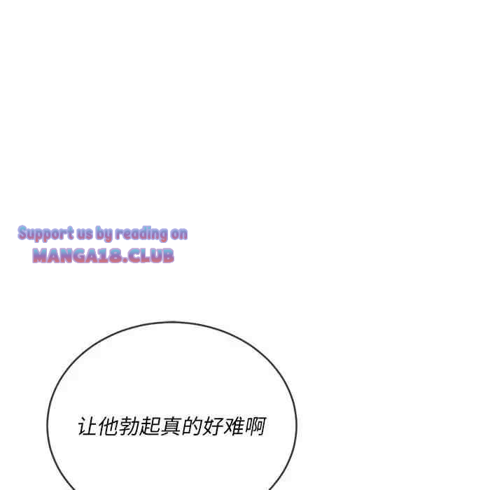 My High School Bully Raw - Chapter 111 [photo 35] - MangaPorn