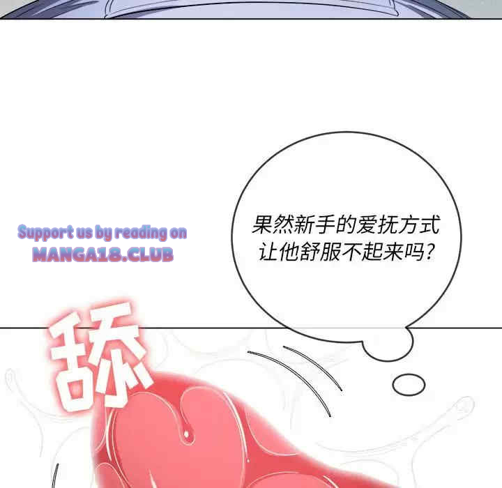 My High School Bully Raw - Chapter 111 [photo 37] - MangaPorn