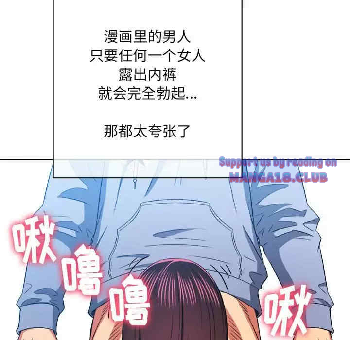 My High School Bully Raw - Chapter 111 [photo 42] - MangaPorn