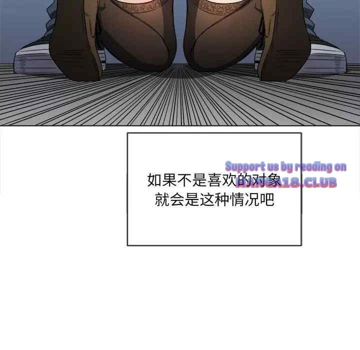 My High School Bully Raw - Chapter 111 [photo 44] - MangaPorn