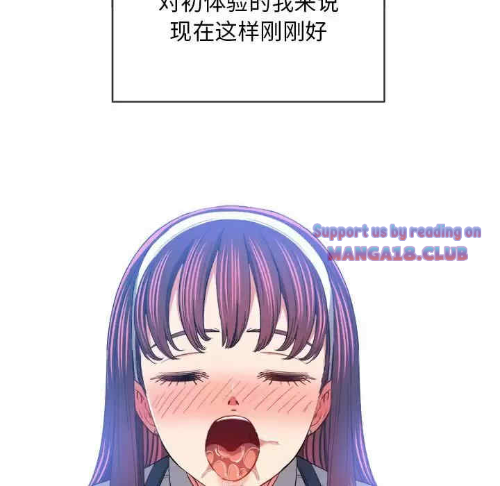 My High School Bully Raw - Chapter 111 [photo 48] - MangaPorn