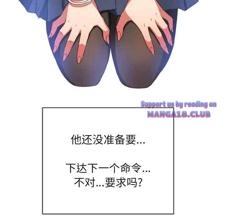 My High School Bully Raw - Chapter 111 [photo 50] - MangaPorn