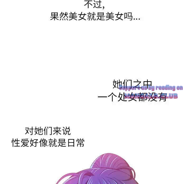 My High School Bully Raw - Chapter 111 [photo 56] - MangaPorn