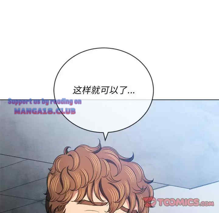 My High School Bully Raw - Chapter 111 [photo 69] - MangaPorn
