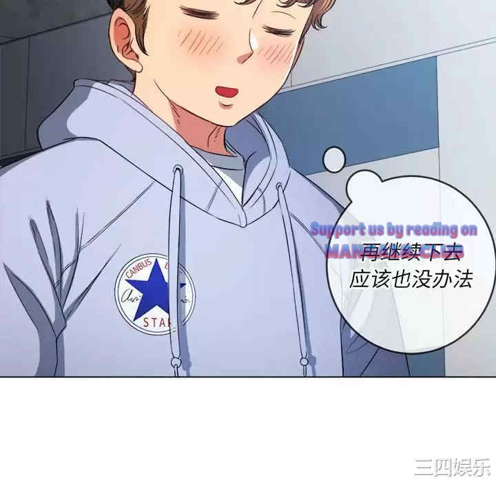 My High School Bully Raw - Chapter 111 [photo 70] - MangaPorn