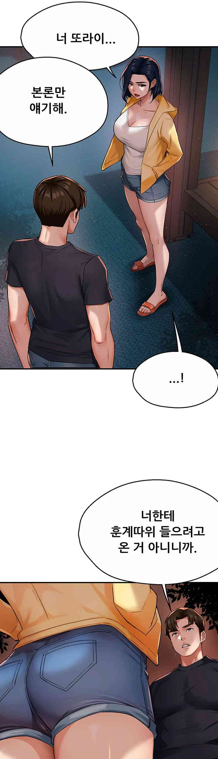 Yogurt Ladies Raw - Chapter 20 [photo 11] - MangaPorn