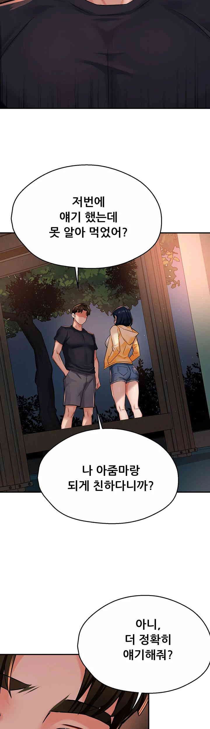 Yogurt Ladies Raw - Chapter 20 [photo 20] - MangaPorn