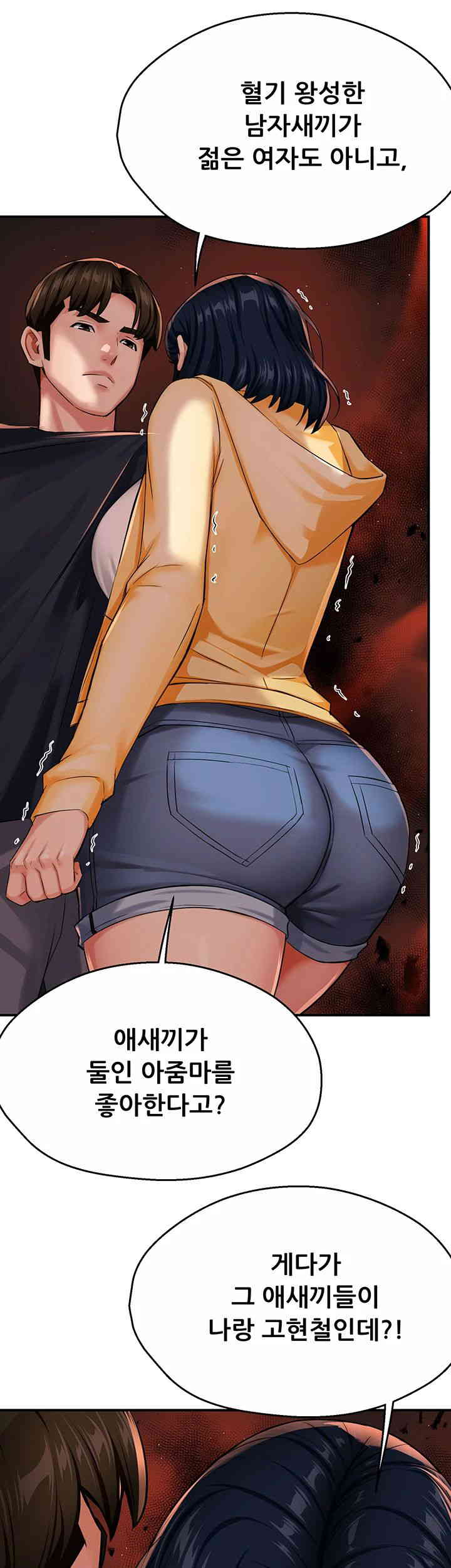 Yogurt Ladies Raw - Chapter 20 [photo 25] - MangaPorn