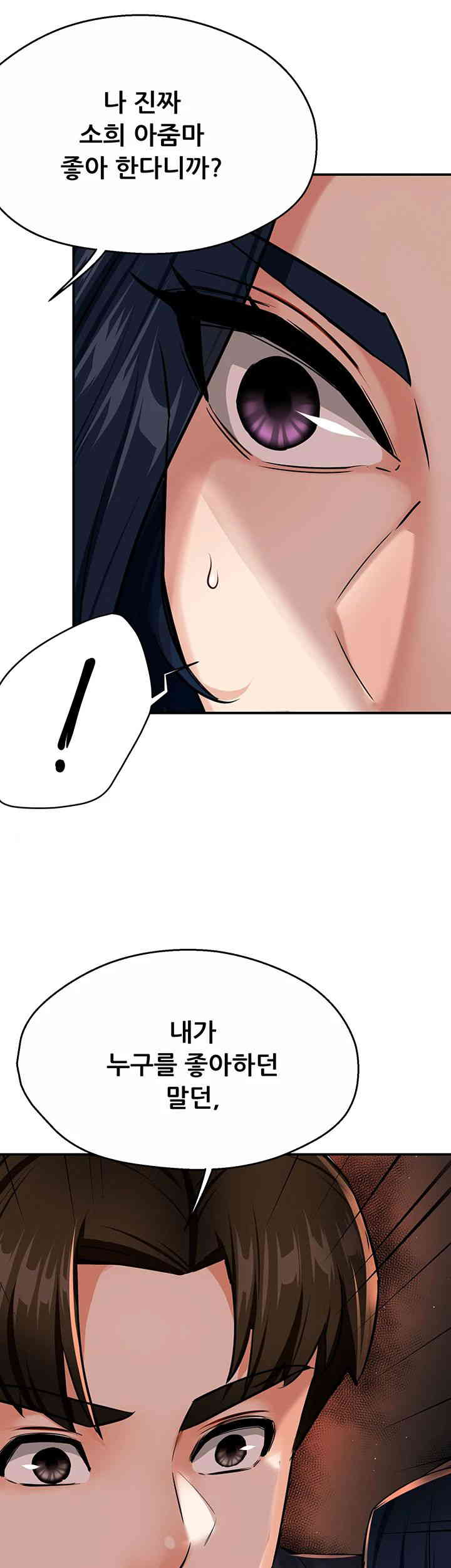 Yogurt Ladies Raw - Chapter 20 [photo 28] - MangaPorn