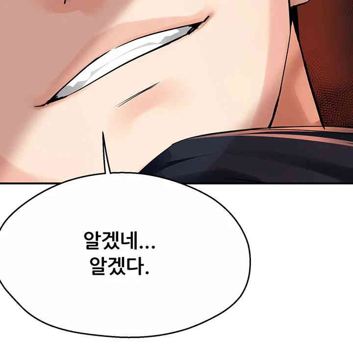 Yogurt Ladies Raw - Chapter 20 [photo 33] - MangaPorn