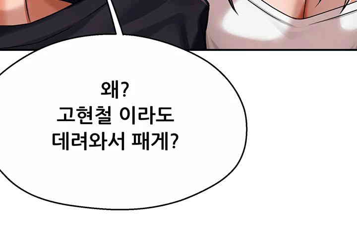 Yogurt Ladies Raw - Chapter 20 [photo 36] - MangaPorn