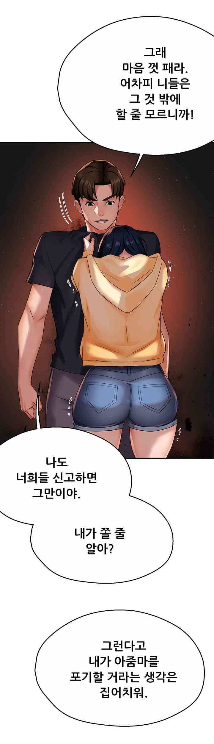 Yogurt Ladies Raw - Chapter 20 [photo 37] - MangaPorn