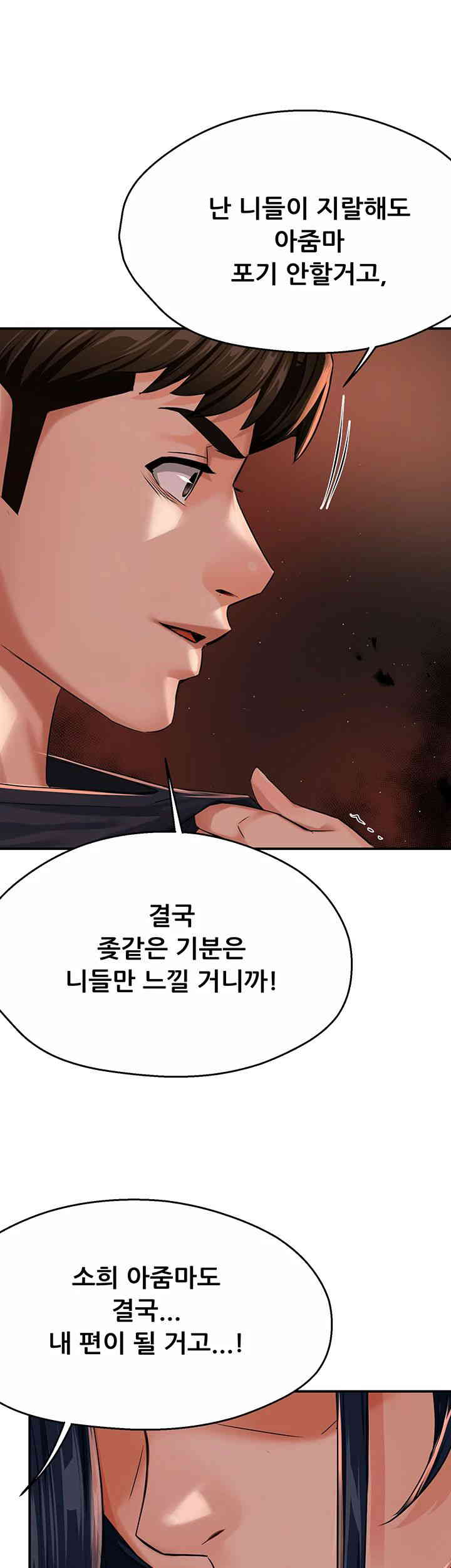 Yogurt Ladies Raw - Chapter 20 [photo 38] - MangaPorn