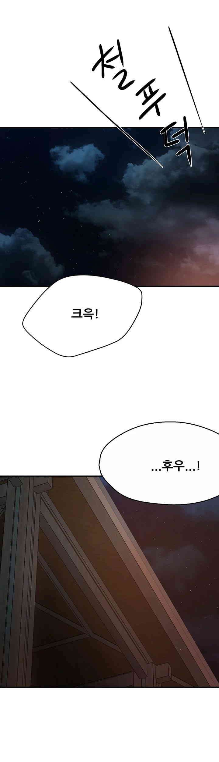 Yogurt Ladies Raw - Chapter 20 [photo 54] - MangaPorn