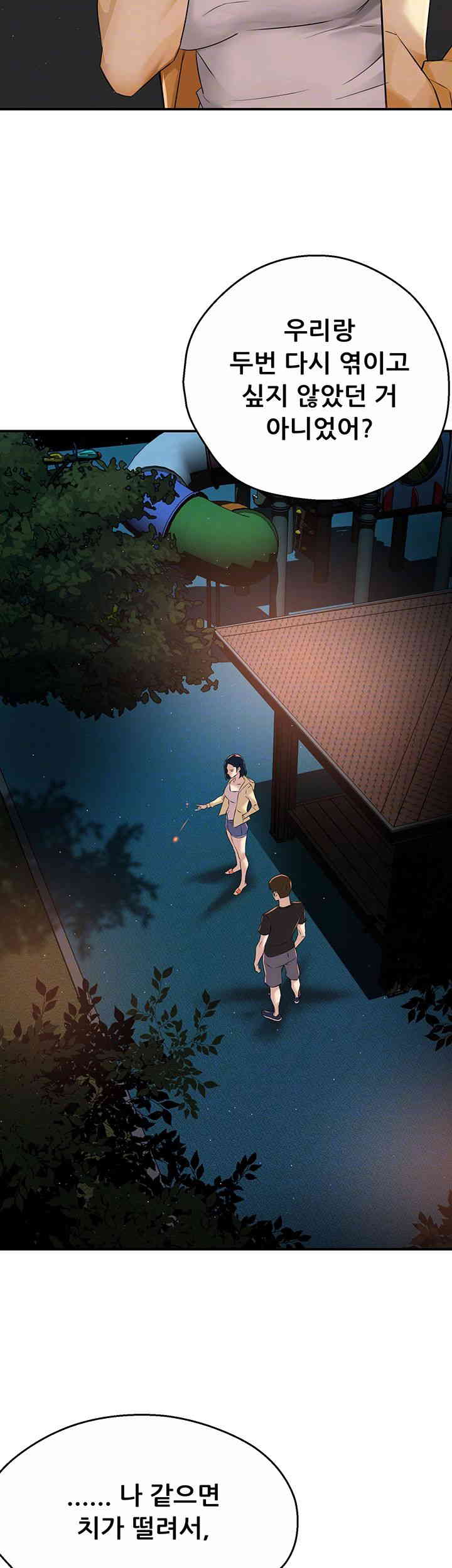 Yogurt Ladies Raw - Chapter 20 [photo 8] - MangaPorn