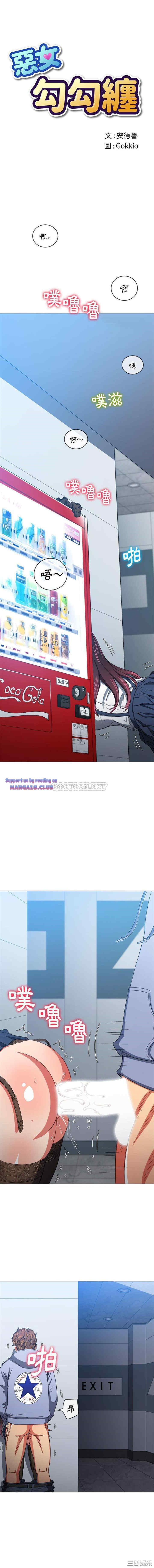 My High School Bully Raw - Chapter 112 [photo 1] - MangaPorn