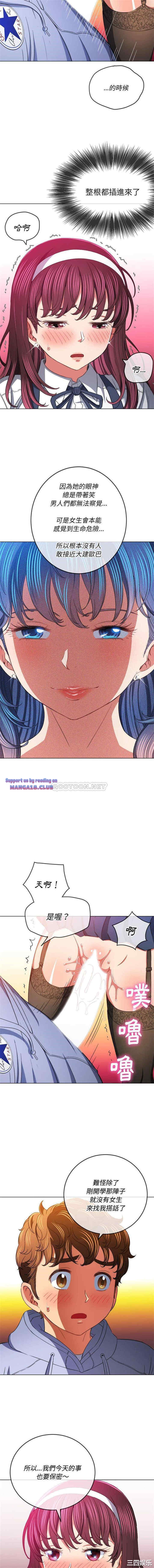 My High School Bully Raw - Chapter 112 [photo 13] - MangaPorn