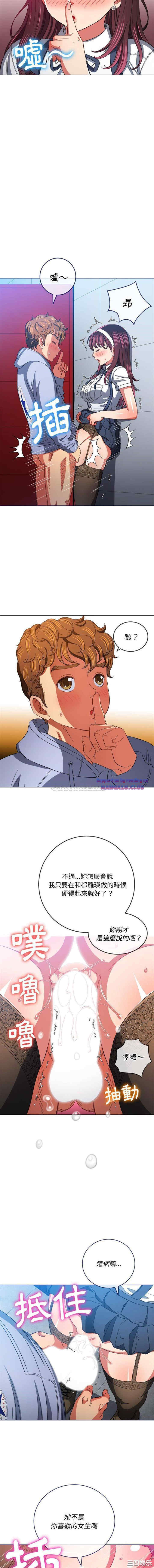 My High School Bully Raw - Chapter 112 [photo 14] - MangaPorn