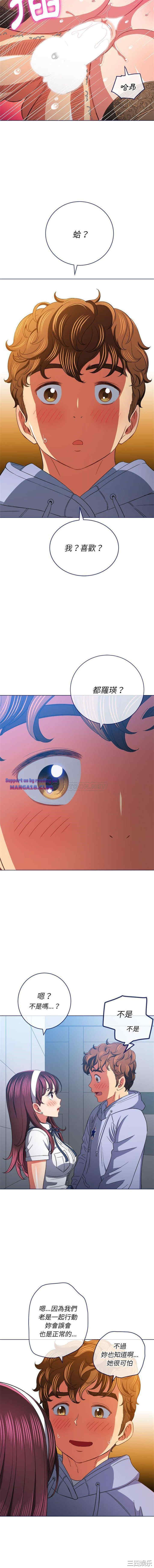 My High School Bully Raw - Chapter 112 [photo 15] - MangaPorn