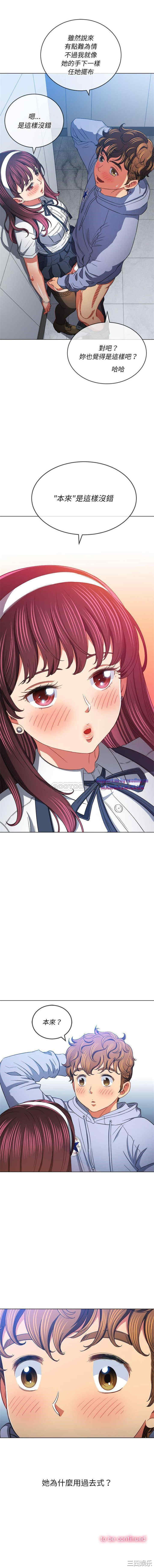 My High School Bully Raw - Chapter 112 [photo 16] - MangaPorn