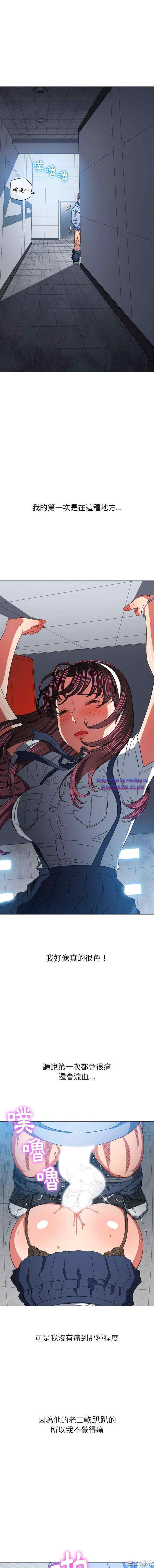 My High School Bully Raw - Chapter 112 [photo 2] - MangaPorn