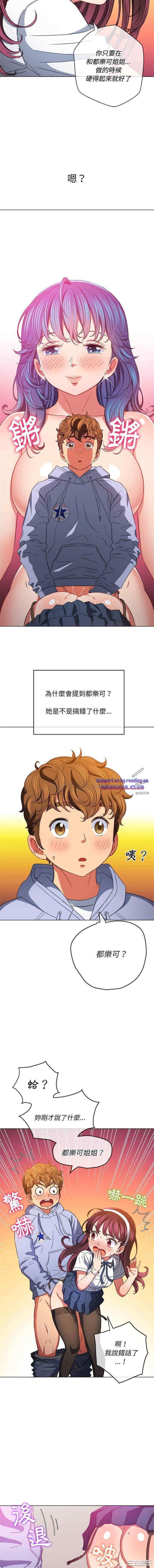 My High School Bully Raw - Chapter 112 [photo 6] - MangaPorn